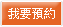 溪頭民宿星月谷線上訂房