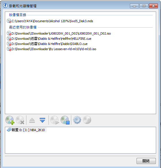 DAEMON Tools Litev4.35.5 虚拟光碟软体繁中